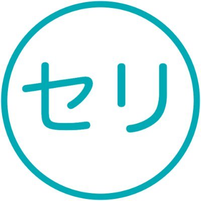 セリさんのプロフィール画像