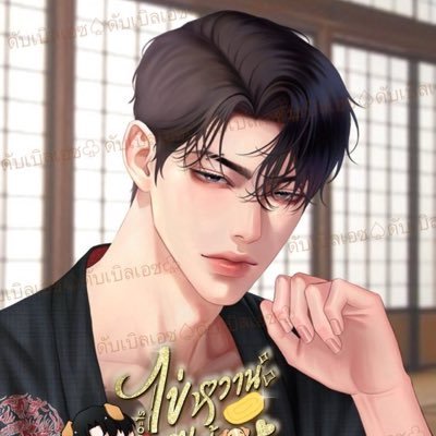 ✒️#ไข่หวานต้องกินกับอะไร 📚 #ปราสาททรายของปธานิน #รูมเมทของสุธา #ความลับของคุณมิเกล #ผู้เยียวยาสัมบูรณ์ #อ้อมกอดแด่ผู้เยียวยา #วาดฟ้าด้วยน้ำค้าง #เป็นของเนเมียน