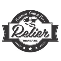 カラオケCafe&Bar【 Relier 】 (@relier_akbn) 's Twitter Profile Photo カラオケCafe&Bar【 Relier 】 (@relier_akbn) 's Twitter Profile Photo