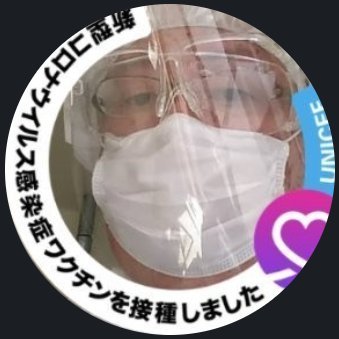 無言フォローすいません🙇♂️/iDeCo14年退職470万円⇒1800万円/母子家庭から経営学士/Amazon.co.jpアソシエイトメンバー/健保組合在職中社労士合格/元病院事務長/第一種衛生管理者/精神保健福祉士受験資格/簿記2級/FP技能士2級/吉川英一先輩の本 https://t.co/74DYknvPxj