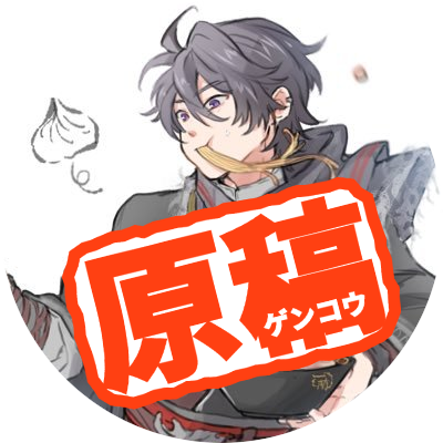 あん/成人済み/腐/NL/鄭弓/むそオリ:CP色々注意/CPにより🟣鸞が右左する/ちいかわになりたい/無断転載禁止/孔明が好き🫶💕