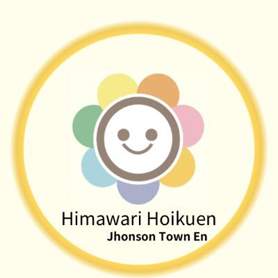 埼玉県入間市 認可小規模保育園 モンテッソーリ 教育、英語絵本、リトミックを取り入れた保育プログラムを実践