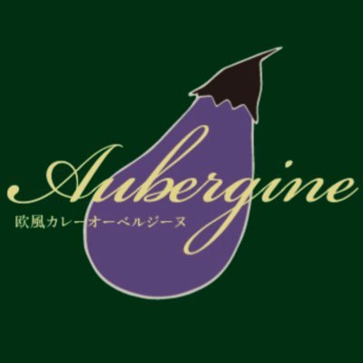 オーベルジーヌ新宿本店【公式】 (@aubergine_1987) / Posts / X