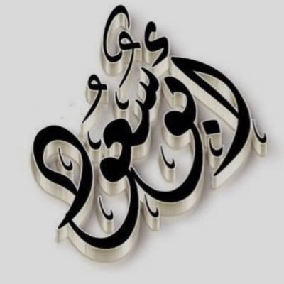 اعذار طبيه سكليف تنزيل في صحتيhttps://t.co/gJc2oz5KU8
