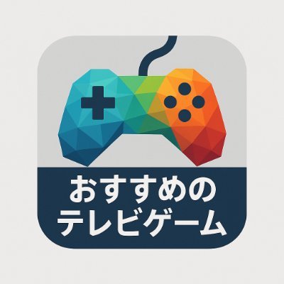 gamejp_os's profile picture. おすすめのテレビゲーム｜Nintendo Switch｜プレイステーション5