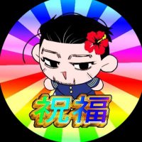 いぬち (@_syukufuku) Twitter profile photo
