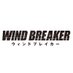 映画『WIND BREAKER/ウィンドブレイカー』公式 (@winbre_movie) Twitter profile photo 映画『WIND BREAKER/ウィンドブレイカー』公式 (@winbre_movie) Twitter profile photo