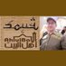 Syed Abdul Rashid b S Abd Munaim Aljunied (@syedabdul42161) Twitter profile photo Syed Abdul Rashid b S Abd Munaim Aljunied (@syedabdul42161) Twitter profile photo