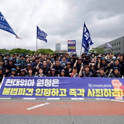 this34567's profile picture. 24년 2월, 현대위아 사측이 요구하는 자회사 전환 부제소 미동의로 하루아침에 46명이 정리해고 되었다. 우리는 현대위아 사측에 맞서  불법파견 투쟁과 비정규직 철폐, 연대투쟁을 위해 오늘도 길거리를 누빈다. 탄압이면 항쟁이다!