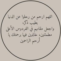 صدقة جارية "ثامر العصيمي" (@thaalosaimi) 's Twitter Profile Photo صدقة جارية "ثامر العصيمي" (@thaalosaimi) 's Twitter Profile Photo