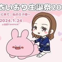 花衣いおり生誕アカウント (@iori2023ctl) 's Twitter Profile