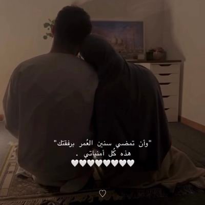 عِصام ❤🔥💒
2023/11/26 🌎❤🔥
الدّار أمانْ 👫💍❤🔥
17/5/2025 🧸💙👼👼
Double (M) 💙💙