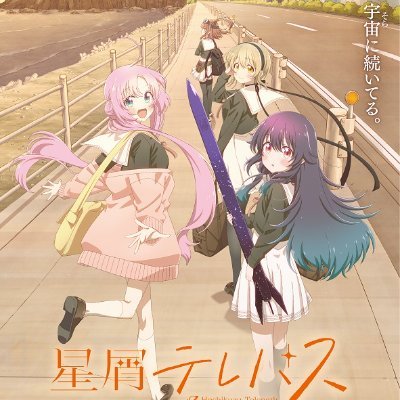 #星屑テレパス #はじめ武勇伝 #slowloop