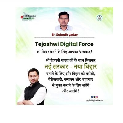 kumarsubodh252's profile picture. कट्टर राजद कार्यकर्ता