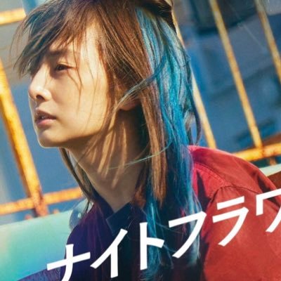 「全裸監督」「ミッドナイトスワン」「異動辞令は音楽隊!」 「落日」新作「ナイトフラワー」11/28公開