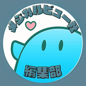 メジカルビュー社編集部さんのプロフィール画像