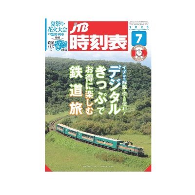 エキスポドリーム号記念乗車証 国鉄 - メルカリ