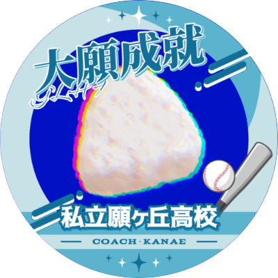 シオムスビさんのプロフィール画像