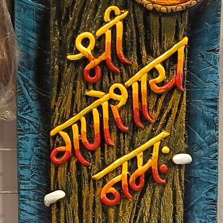 लक्ष्य 1K followers👥👥
सालासर सरकार की कृपा
🚩🚩सनातन धर्म सर्वोपरि।🚩🚩
