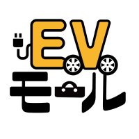EVモール (@ev_mall_jp) 's Twitter Profile