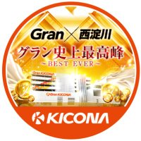 グランキコーナ西淀川 2025年8月1日グランドオープン!! (@gkicona_nisiyod) 's Twitter Profile Photo グランキコーナ西淀川 2025年8月1日グランドオープン!! (@gkicona_nisiyod) 's Twitter Profile Photo