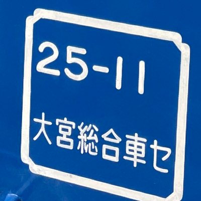 電車と人生