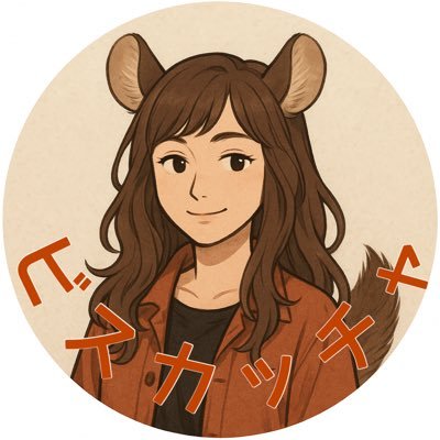 ビスカッチャさんのプロフィール画像
