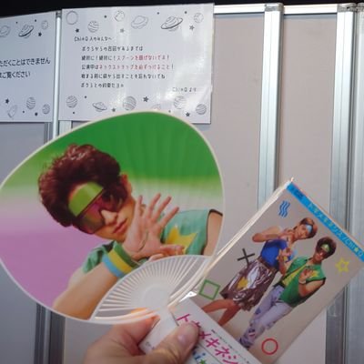 ソナポケ♡
FRUITS ZIPPER➡櫻井優衣                         Hey! Say! JUMP➡知念侑李    なにわ男子➡大西流星
R6年1月8日/13日/14日∥R7年1月11/12日/2月8,9日HSJのLIVE参戦済み❣️(山口県住み)
