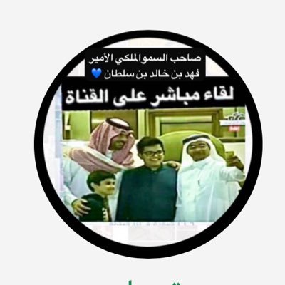 إِذا المَرءُ لا يَرعاكَ إِلّا تَكَلُّفاً. فَدَعهُ وَلا تُكثِر عَلَيهِ التَأَسُّفا. فَفي الناسِ أَبدالٌ وَفي التَركِ راحَةٌ . 🇸🇦 .⚖️.🐎. ساخر✍️ .الخاص📵 حسابي4