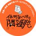 【花+若】体調不良バディ&ブロマンスアンソロジー「休めないなら隣で倒れて。」 (@ak9r_ansl1019) Twitter profile photo 【花+若】体調不良バディ&ブロマンスアンソロジー「休めないなら隣で倒れて。」 (@ak9r_ansl1019) Twitter profile photo