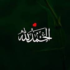 بے حالی میں گرتی ہوئی ہے امت،
ترے دست شفاعت لگام آقا(ص)....
اگر آج آپ نے درود شریف نہیں پڑھا تو ابھی پڑھ لیں۔