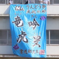りんどう祭 2025 (@rindofes2025) 's Twitter Profile