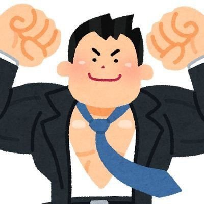 どこにでもいる暇人さんのプロフィール画像