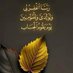 ابو عبدالرحمن (@awy_alsb92844) Twitter profile photo ابو عبدالرحمن (@awy_alsb92844) Twitter profile photo