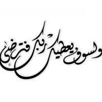 لله أمضـي 🌸' (@3dll6) 's Twitter Profile