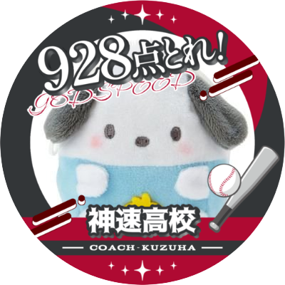 🌊さんのプロフィール画像