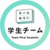 新党「チームみらい」|学生チーム (@team_mirai_stu) Twitter profile photo 新党「チームみらい」|学生チーム (@team_mirai_stu) Twitter profile photo