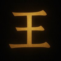 競艇予想屋【王】 (@kyotei_king) 's Twitter Profile Photo 競艇予想屋【王】 (@kyotei_king) 's Twitter Profile Photo