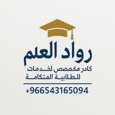 #حل_واجبات_cipd
#حل_إسايمنت
#رسايل_ماجستير
#حل_برجكت
#مبادئ_قانون
#محاسبة_إدارية
#رسائل_ماجستير
#بحوث_تخرج
#بحوث_طبية
#إدارة_مالية
#تحليل_إحصائي