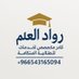 خدمات طلابية||:- حل واجبات بحوث تخرج رسايل ماجستير (@pzzp556) Twitter profile photo خدمات طلابية||:- حل واجبات بحوث تخرج رسايل ماجستير (@pzzp556) Twitter profile photo