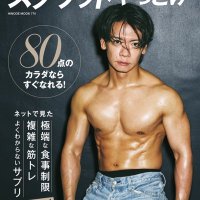 【公式】野田クリスタルのやせたいならスクワットやっとけ (@squatism_diet) 's Twitter Profile Photo 【公式】野田クリスタルのやせたいならスクワットやっとけ (@squatism_diet) 's Twitter Profile Photo