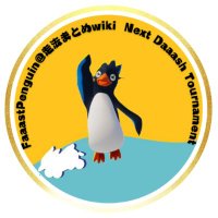 ファスペン@走法まとめwiki (@faspen_wiki) 's Twitter Profile