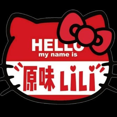sugarsweetlili's profile picture. 生日88/7/17
平時都在高雄
每月固定跑台北&台中（免車馬費）
其他縣市可付車馬費請我去面交、約課程💌
#原味 （國外也可寄）
#客製化照片 #客製化影片（無露點）
#戀足 #肛調 #踩踏踢踹 #SP #犬調 #耳光 #聖水黃金 #滴蠟 #野外調教 其他調教可討論
Line：kkv9235p❤FB相簿有好評