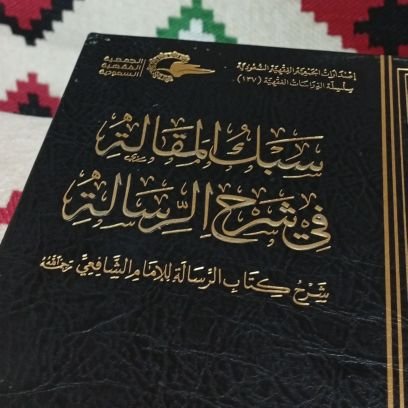 s0nnar1's profile picture. مصمم جرافيكي، حنبلي المذهب ،،
 أستغفرُك رَبِي تَعلقَاً بك وانخِضَاعا للشوقِ إلى الجنّة ونعيمُها .