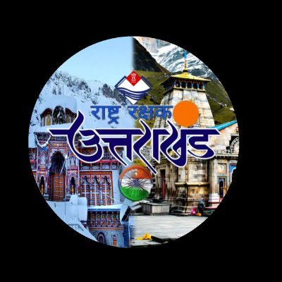 Ko**n*t**ij*uk@गया,
मेरा पहाड़ आओ कभी घूमने, कश्मीर की जन्नत भूल जाओगे, केदार, बद्री, गंगोत्री, यमनोत्रि, नैनीताल, मसूरी और गढ़वाल रायफल का मुख्यालय लेंसडाउन