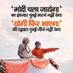 बंटोगे तो कटोगे (@upyogiji1) Twitter profile photo बंटोगे तो कटोगे (@upyogiji1) Twitter profile photo