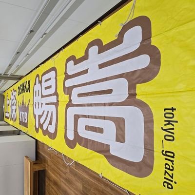 BR大阪支部 上條暢嵩👶選手がGP覇者になることを信じて応援・遠征しています👶👩💨
🩷好きな物事🩷江戸時代以降の歴史・文化・地図・建築。鉄道、美術館・博物館巡り、町歩き、読書📖