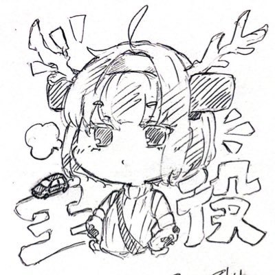 ダットチャンヌ🐣さんのプロフィール画像