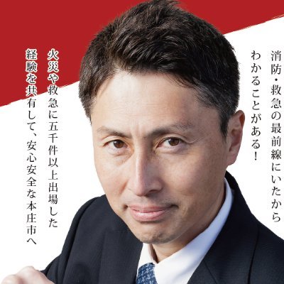 Hara_Yoshinori_'s profile picture. おばあちゃん子として、日本の伝統文化に親しみながら育つ|元消防士・救急救命士|いまは農業を学び、地域に根ざした暮らしを模索中|#日本の伝統文化 #農業勉強中 #元消防士 #救急救命士 #郷土愛 #日本が好き #埼玉が好き #ふるさとを守る #ほぼ群馬