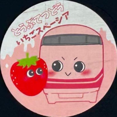 旅行と電車大好きな17歳です! 関西私鉄にハマってます(特に近鉄と阪神)将来は関西(難波とか)に住んでみたい。 誕生日8月26日 駅メモもやってます! マスターID EFSALK9107